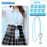 ROCK哆啦A梦手机挂绳挂脖手腕斜跨编织手机链防盗防丢神器防摔便携耐用高级感可爱卡通挂件笑脸款