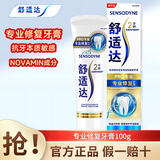 舒适达牙膏抗敏感 专业修复牙膏清新口气呵护口腔 专业修复牙膏 100g
