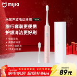 米家小米电动牙刷T200C 双刷头便携套装 成人学生情侣款 声波护龈粉色 出行必备 新年礼物