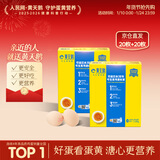 黄天鹅可生食鲜鸡蛋 40枚单枚53g礼盒装京东自营20枚*2盒 年货送礼