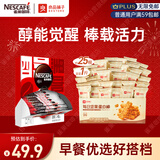 雀巢醇品黑咖啡48包良品铺子蛋白棒500g燕麦能量棒【早餐搭档】