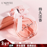 亞菲兒（Lauyfee）品牌同名香水女士50ml持久香水礼盒女士淡香水送老婆女友节日礼物