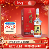 鸭溪大曲 浓香型白酒 52度 500ml 单瓶装 2020年产 年货送礼