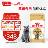 皇家英短成猫粮 BS34 通用粮 12月以上 4.5KG