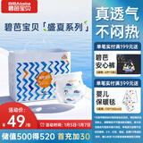 碧芭宝贝盛夏系列拉拉裤XL30片(12-17kg)学步裤 超薄透气 秋冬不闷热