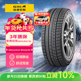 佳通轮胎雪地轮胎 175/70R14 84T GitiWinter WT20适配 桑塔纳/瑞纳