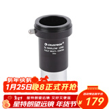 星特朗3X全金属增倍镜天文望远镜专业配件摄影配件 专用单反相机转接环