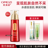 欧美姿红颜萃淳润柔肤乳液女水润保湿护肤品化妆品官方旗舰店正品