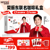 雀巢（Nestle）【樊振东同款】雀巢咖啡1+2樊振东联名共创礼盒原味奶香特浓速溶