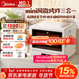 美的（Midea）小滋味2.0微烤炸一体机微波炉电烤箱空气炸三合一变频平板专业烘烤毫秒瞬热烤管(C15)
