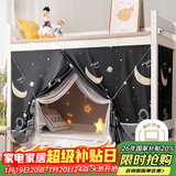 艾薇学生蚊帐宿舍 强遮光 单开门床帘蚊帐0.9米 宇航员【上下铺通用】