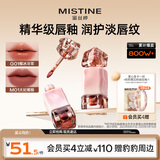 Mistine蜜丝婷奶咖唇釉口红唇彩唇蜜不沾杯裸色唇冻新年礼物送女友G01