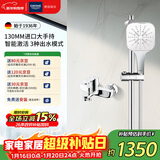 高仪（GROHE）进口冷热水淋浴花洒套装 130三式焕活方形手持带下出水