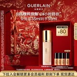 娇兰（Guerlain）金钻修颜粉底液0N(柔雾哑光)35ml防晒遮瑕化妆品礼盒生日新年礼物