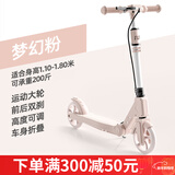 斯威（SWAY）斯威两轮滑板车儿童5-13岁成人代步车青少年大童折叠踏板车