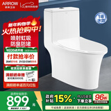 箭牌（ARROW）卫浴大冲力喷射虹吸式防臭节水马桶家用缓降盖板连体抽水坐便器 【T51】纤薄款/虹吸强冲 1205U 305/300mm