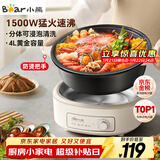 小熊（Bear）电火锅 火锅专用锅电锅家用3-4个人 不粘分体式可拆洗多功能涮肉电煮锅火锅锅 F40P3 4L防烫把手