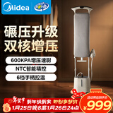 美的（Midea）【双核增压】挂烫机高定家用立式蒸汽机/手持熨烫机/小型新款电熨斗/服装店商用年货节礼物YGD40N1