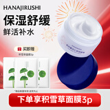 花印薏苡仁面霜100g乳液面霜薏仁补水保湿温和无刺激护肤品送女友新年