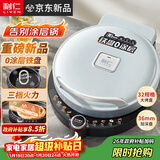 利仁（Liven）2025新款小铁人电饼铛精铁0涂层家用32规格加大36mm加深盘可调火双面加热电饼档烙饼锅LR-XTR3281