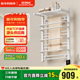 艾芬达（AVONFLOW）电热毛巾架卫生间浴室防潮置物架烘干架智能碳纤维电加热NZ03-7 雅白 | 智能WiFi | 碳纤维发热 右出线
