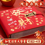 离草存钱本收纳册现金存钱本存钱夹钱包纪念钞收藏册2026新款加密压岁钱红包儿童密码存钱本 发财