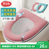 美丽雅马桶垫坐垫子加厚防水坐便垫圈冬季保暖家用厕所马桶套拉链款2个