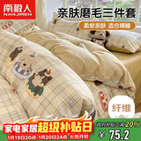 南极人床上三件套1.5x2米学生宿舍单人被套床单被罩套件适用0.9/1.2米床
