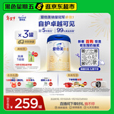爱他美（Aptamil）卓傲幼儿配方奶粉3段（12—36月龄）800g*3罐  卓傲自护益生元