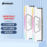 美商海盗船（USCORSAIR）64GB(32Gx2)套装 DDR5 6800 台式机内存条 复仇者 RGB SL 灯条 白色  C32