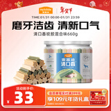  狗狗零食磨牙棒泰迪成幼犬磨牙 清新口气咬胶混合味660g
