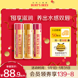 小蜜蜂（Burt'sBees）润唇膏组合天然保湿滋润补水秋冬生日新年礼物葡萄柚+红石榴+蜂蜜
