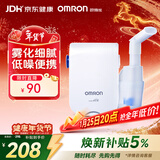 欧姆龙（OMRON）雾化器儿童家用 婴儿老人医用压缩雾化机NE-C803 年货节