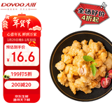 大用金甲鸡米花2.4斤 鸡胸肉油炸裹粉炸鸡块空气炸锅火锅炸货年货小食