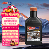 安索（AMSOIL）全合成机油签名版0W-30 946ml SP A5/B5 GF-6A美国原装进口AZOQT