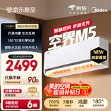 美的空调 空界M5 大1.5匹新一级能效  舒适风节能省电 【纯铜管】 卧室空调挂机国家补贴KFR-35GW/M5