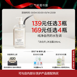 气味图书馆凉白开香氛沐浴露学生党沐浴乳清洁持久留香泡沫绵密沐浴液295ml