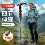 京东京造 峰境户外T把登山杖 减震铝合金四节伸缩爬山徒步老人杖拐杖手杖
