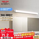 德力西（DELIXI）LED镜前灯浴室防水化妆灯卫生间壁灯 9W暖白光50厘米 
