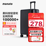 美纳途（Manato）行李箱女小型拉杆箱密码箱登机箱男拉链静音万向轮旅行皮箱 墨黑丨细磨砂款 26英寸 【大容量适合长途旅行】
