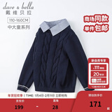 戴维贝拉（DAVE＆BELLA）大童男装春装男中大童毛衣小男孩针织衫儿童男童春天小孩线衫 藏青色 120 cm（建议身高110-120cm）