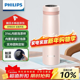 飞利浦（PHILIPS）保温杯男女士水杯子智能数显泡茶壶316不锈钢学生商务纪念礼品