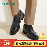 热风秋季新款时尚内增高黑色休闲皮鞋商务正装德比鞋爸爸鞋 黑色H43M0732 41