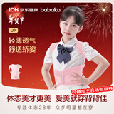 背背佳矫姿带儿童学生女生透气款挺拔开肩背带端正姿势带U9蜜桃粉-M