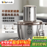 小熊（Bear）绞肉机家用不锈钢 绞馅碎肉机 家庭绞肉绞菜多功能一体机 家用自动打肉 2025新款双刀QSJ-L03K3