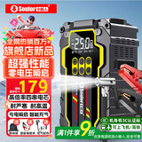 小能人（soulor）【3C认证】汽车应急启动电源搭电宝车载充气泵户外应急照明救援多功能便携一体机打火神器XR3