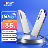 海康威视（HIKVISION）32GB USB3.2U盘高速移动u盘 S303金属 读速150MB/s适用华为电脑商务办公学习通用系统存储便携优盘