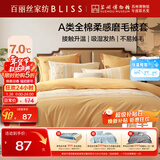 百丽丝家纺100%全棉磨毛被套A类被套吸湿发热升温单人学生宿舍150*210cm