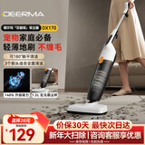 德尔玛（Deerma）小型家用立式吸尘器手持吸尘机家庭适用 立式/手持两用吸尘器 大吸力宠物吸毛DX170 DXAD11A