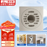 潜水艇（Submarine）LTF50-10X黄铜镀镍奶油风防臭地漏 洗衣机两用 50管径